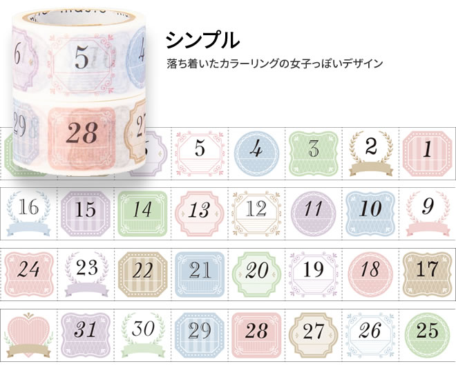 マステ】【バレットジャーナル】 マークス MARKS 水性ペンで書けるマスキングテープ ミシン目入り 手帳デコ 日付柄 ２巻セット ◇ 通販  文房具の和気文具