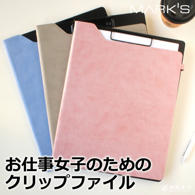 クリップボード マークス Marks ヴェレセラ ステーショナリー クリップボード マークス Marks ヴェレセラ ステーショナリー