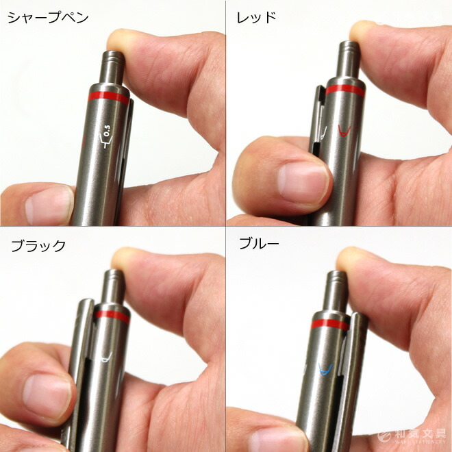 ロットリング ROTRING フォーインワン【名入れ 無料】 多機能