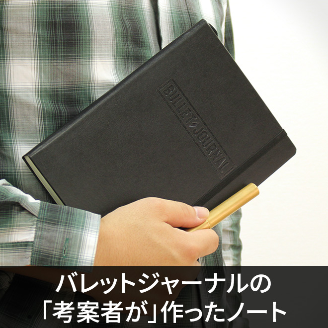 バレットジャーナル ノート ロイヒトトゥルム LEUCHTTURM1917 バレットジャーナル ミディアム A5【名入れ 無料】 通販 文房具の和気文具