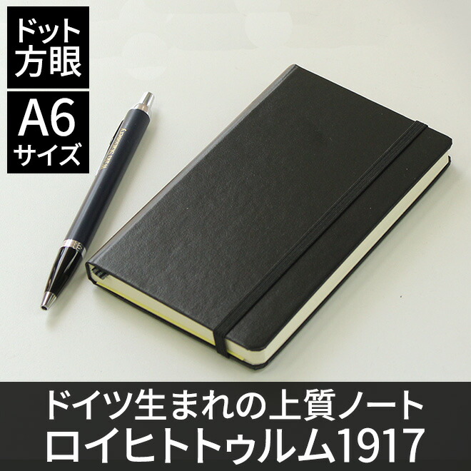 まとめ #ロイヒトトゥルム ノート ソフトカバー ドット アクアマリン Ａ5 ミディアム 363407