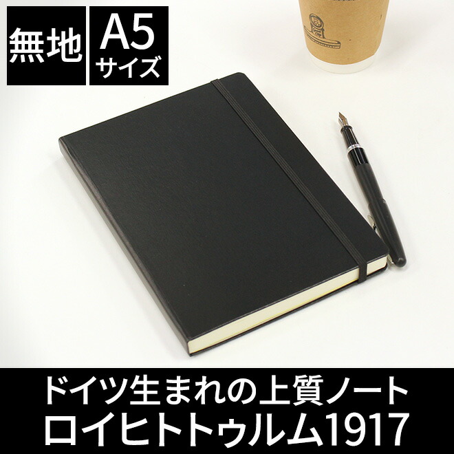 <b>ロイヒトトゥルムとは？？</b>