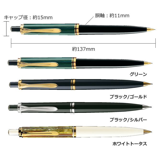 ペリカン シャープペンシル シャーペン ペリカン Pelikan スーベレーンD400 D405 シャープペンシル ◇