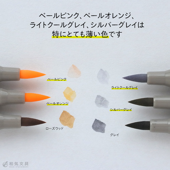 【マーカー】【カラーペン】 寺西化学 ラッション プチ ブラッシュ 6色セット RUSHON PETIT BRUSH