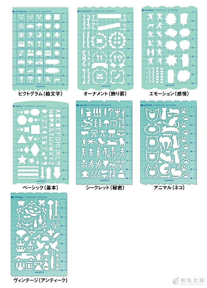 <b>何度も使えて嬉しい</b>絵を書くのが苦手だからアイコンスタンプを押したけど、裏までインクが抜けて困った経験はございませんか？テンプレートならノートや手帳に合ったペンが選べるのが嬉しいですよね。