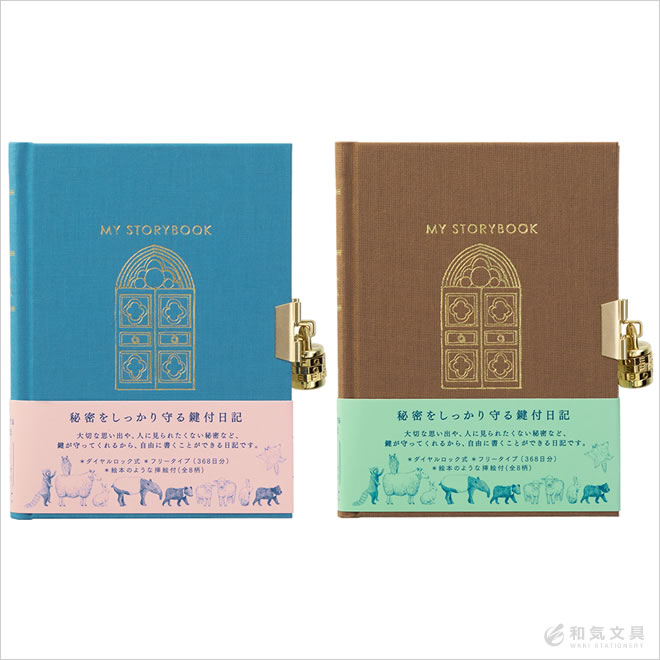 ミドリ Midori 日記 鍵付 扉 動物柄 通販 文房具の和気文具 ミドリ Midori 日記 鍵付 扉 動物柄 通販 文房具の和気文具