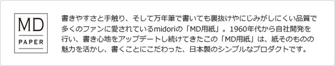 ミドリ Midori 日記 しあわせa 通販 文房具の和気文具 ミドリ Midori 日記 しあわせa 通販 文房具の和気文具