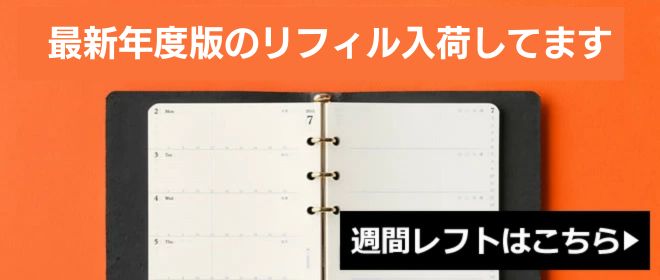 プロッター PLOTTER リフィル メモパッド ToDoリスト 50枚