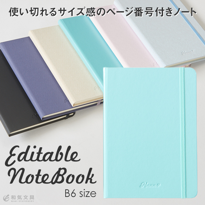 ん!? Hmmm!? エディタブルノート Editable NoteBook B6サイズ