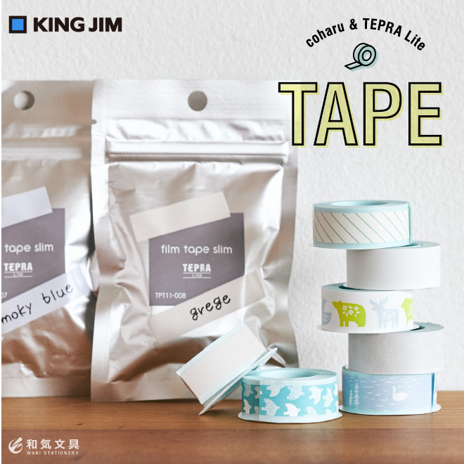 キングジム KING JIM ラベルプリンタ－ テプラ Lite・こはる用フィルムテープ 通販 文房具の和気文具