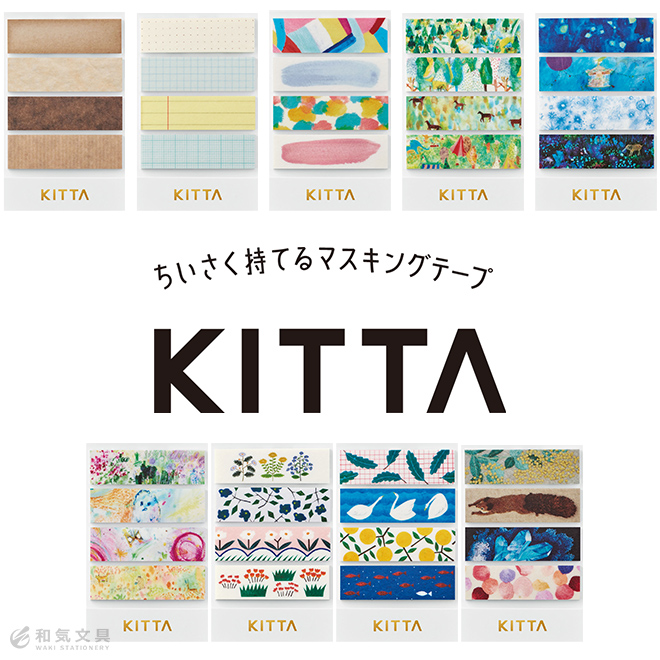 10％OFF マステ マスキングテープ ベーシック 持ち運べる キッタ KITTA Basic 箔押しタイプ 15mm 梱包、テープ