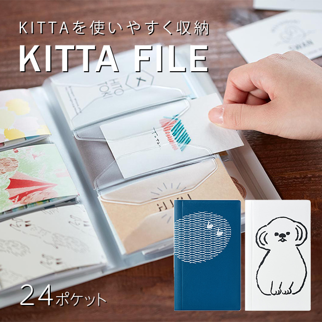 キングジム King Jim Kitta キッタ File ファイル 24ポケット 通販 文房具の和気文具 キングジム King Jim Kitta キッタ File ファイル 24ポケット 通販 文房具の和気文具
