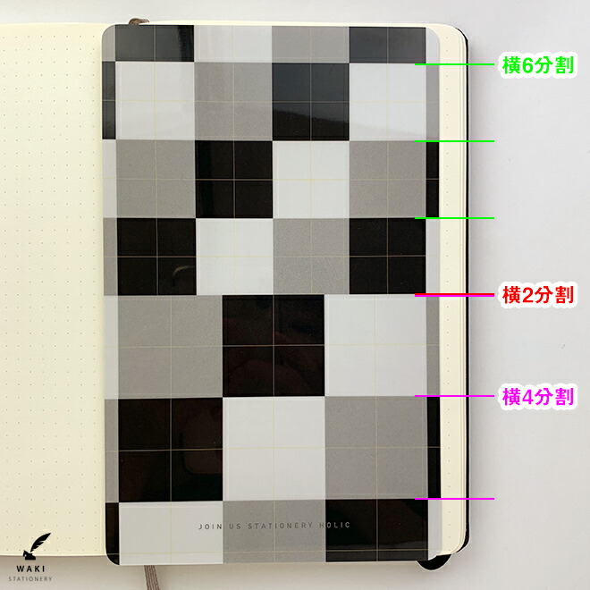 <b>チェックのデザインにこんな隠し機能</b>チェック柄の線を利用してページを区切りたいときに横2・4・6分割のガイドとして利用できます。