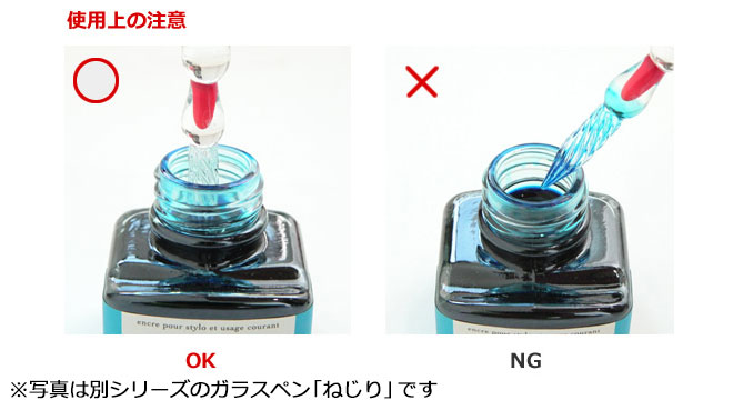 <b>※ペン先に気を付けて※</b>細いペン先の先端は大変デリケートです。