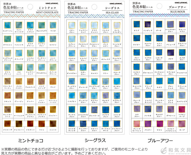 手帳 スケジュール帳 シール カミオジャパン 世界の色見本帖シール ローズブーケ259 ラブレター シトラスキャンディ ガーデニング オーロラ ミルキーウェイ ミントチョコ シーグラス ブルーアワー 通販 文房具の和気文具 手帳 スケジュール帳 シール カミオジャパン 世界の色見本帖シール ローズブーケ259 ラブレター シトラスキャンディ ガーデニング オーロラ ミルキーウェイ ミントチョコ シーグラス ブルーアワー 通販 文房具の和気文具