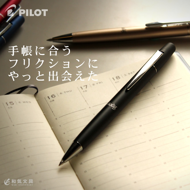パイロット Pilot フリクション ボール ノック ビズ Frixion Ball Knock Biz 0 5mm 極細 ゲルインキボールペン 通販 文房具の和気文具 パイロット Pilot フリクション ボール ノック ビズ Frixion Ball Knock Biz 0 5mm 極細 ゲルインキボールペン 通販 文房具の和気文具