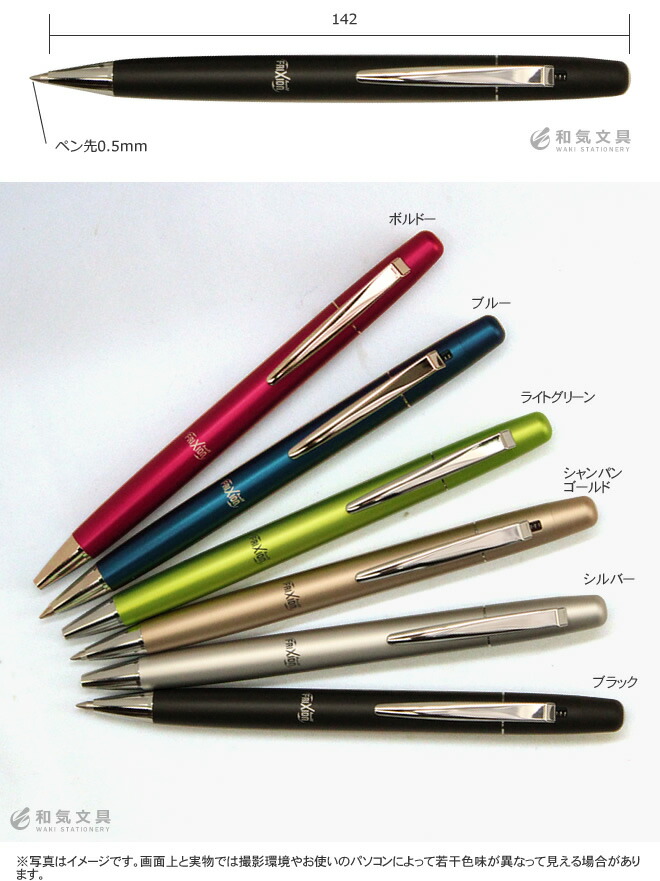 パイロット Pilot フリクション ボール ノック ビズ Frixion Ball Knock Biz 0 5mm 極細 ゲルインキボールペン 名入れ 無料 メール便送料無料 通販 文房具の和気文具