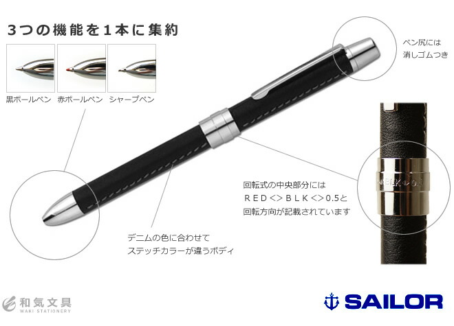 0.5mmシャープペン、0.7ｍｍの黒・赤ボールペンと普段よく使用するペン3種が１本にまとまったマルチペン。