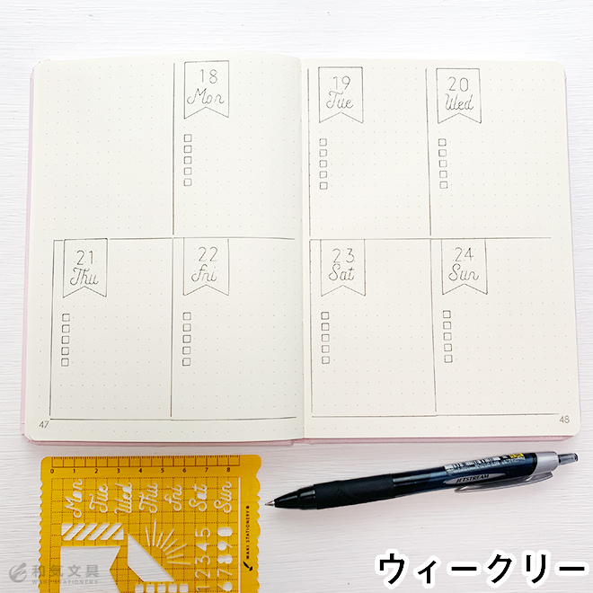 和気文具オリジナル 手帳テンプレート [4枚セット]【メール便送料無料