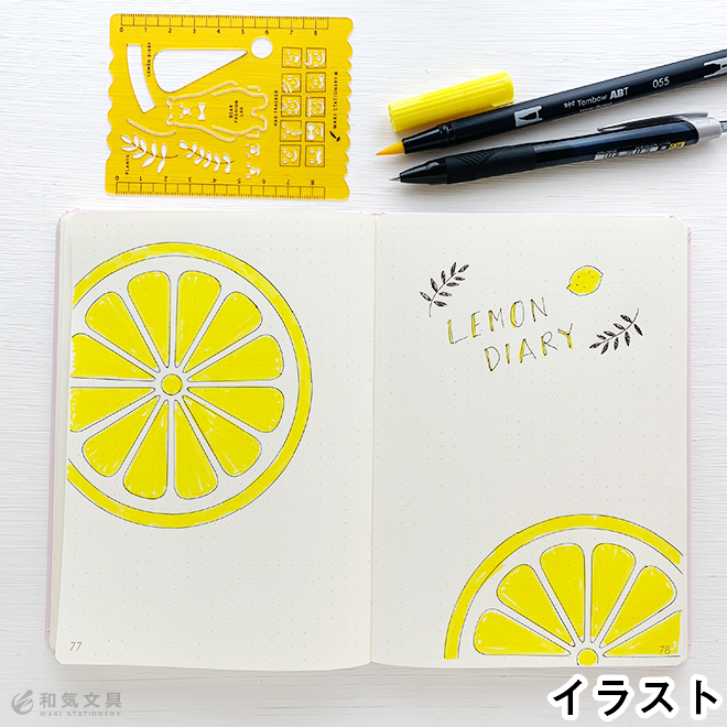 和気文具オリジナル 手帳テンプレート [4枚セット]【メール便送料無料