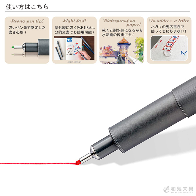 ステッドラー ピグメントライナー ６本セット 水性顔料インクライナー