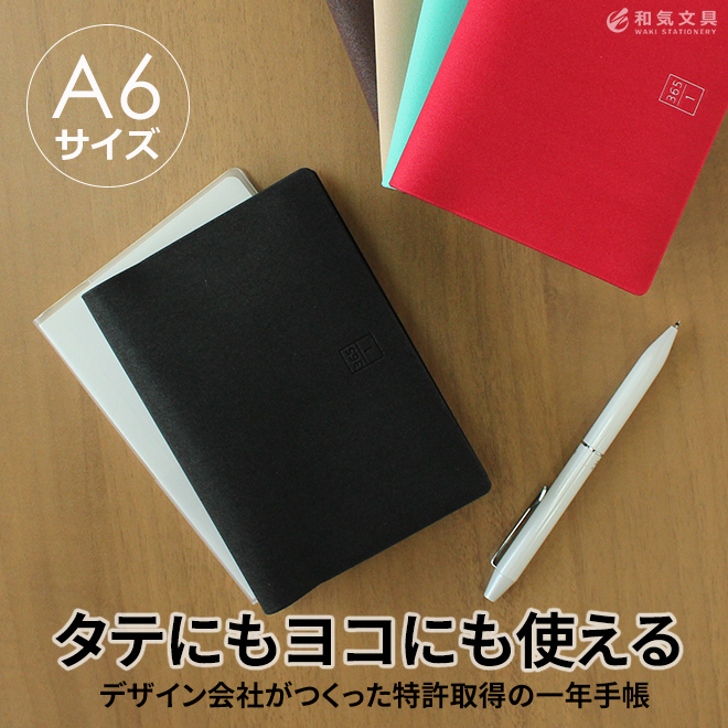 手帳 21年 ブラウニー手帳 A6 通販 文房具の和気文具