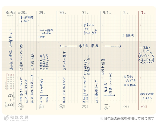 女性におすすめの手帳 和気文具ウェブマガジン