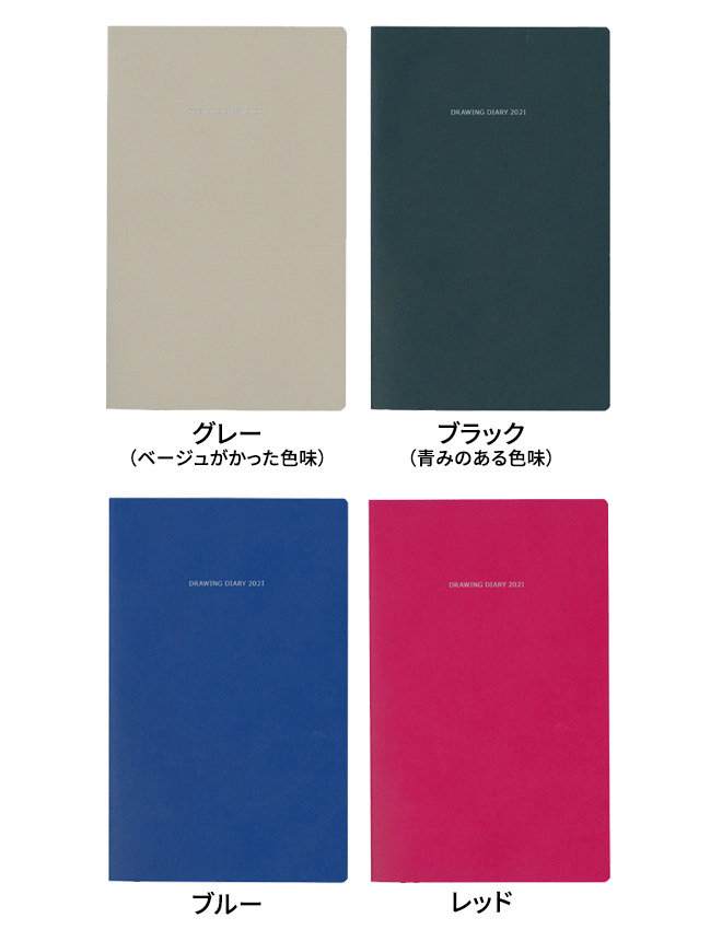 メーカー再生品 コクヨ 手帳カバー ドローイングダイアリー A5変形 透明 ライト KE-SP11-2
