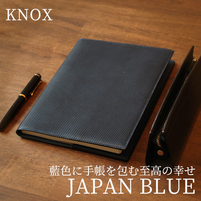 A5サイズの手帳やノートに使える「藍染レザー」のカバーです。