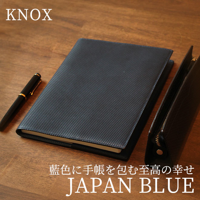ノックスブレイン knoxbrain A5システム手帳 （ノックスブレイン