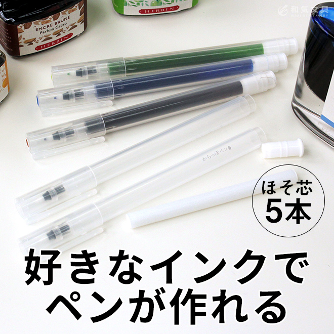 2本セット　シンプル　ツイストペン　詰替　2.5ml　半透明　容器