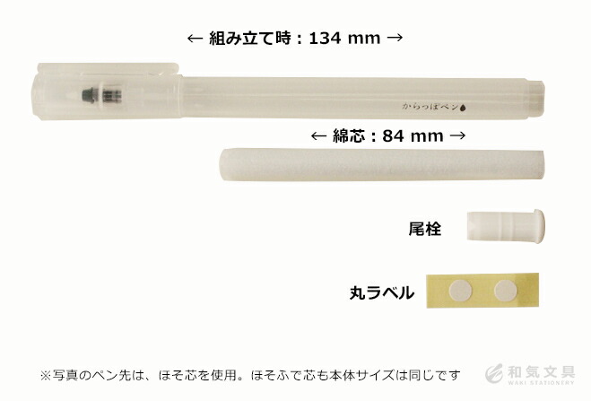 ※こちらは「ナナメ芯」単品です。