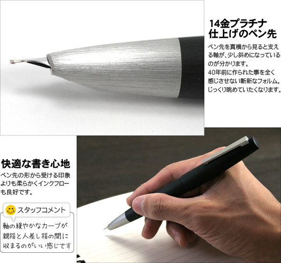 ラミー LAMY 2000 万年筆【名入れ 無料】 通販 文房具の和気文具