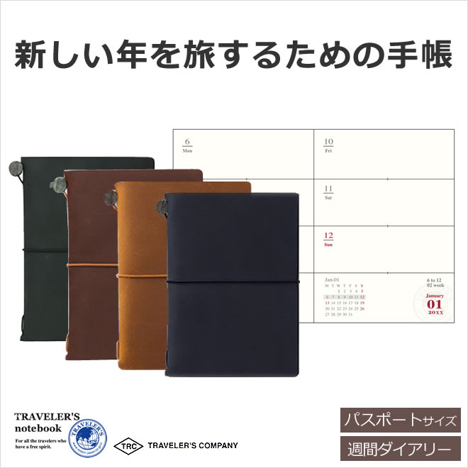 【手帳 2022年】トラベラーズノート TRAVELER'S Notebook パスポートサイズ 週間ダイアリー ＋ 無地ノート セット