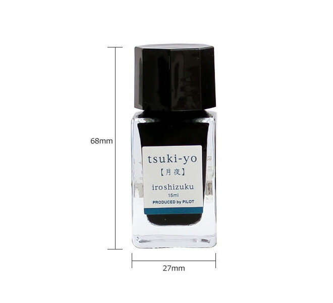 パイロット PILOT 万年筆インキ 色彩雫[いろしずく]iroshizuku