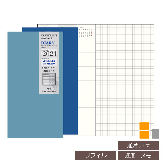 【手帳 2022年】トラベラーズノート TRAVELER'S Notebook 週間+メモ（レフト式）ダイアリー リフィル（レフィル)