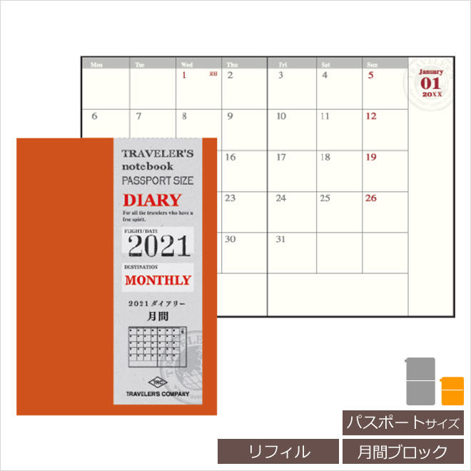 【手帳 2022年】トラベラーズノート TRAVELER'S Notebook パスポートサイズ 月間ダイアリー リフィル（レフィル)