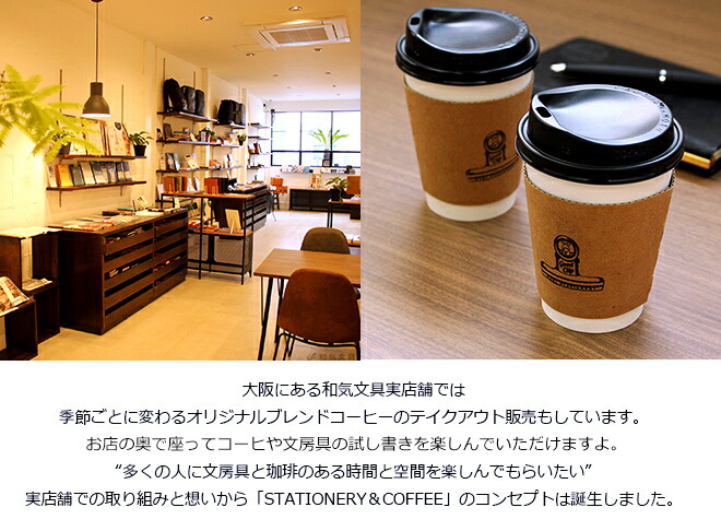 <b>コンビニコーヒーもオシャレになる文房具好きのためのコーヒースリーブ</b>