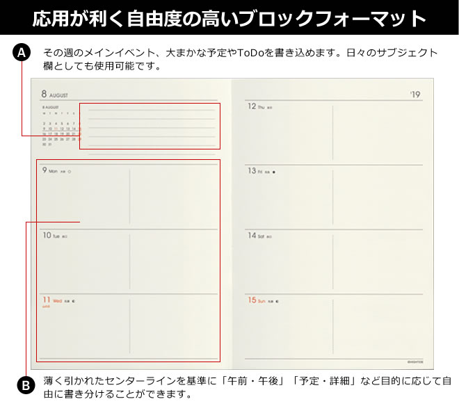 【2021年 4月始まり 手帳】ハイタイド HIGHTIDE A6サイズ ブロック レプレ 週間