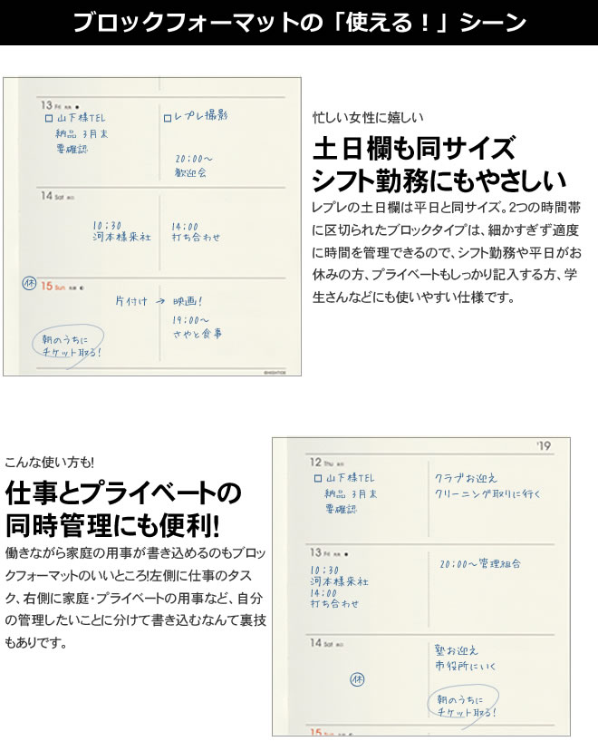 【2021年 4月始まり 手帳】ハイタイド HIGHTIDE A6サイズ ブロック レプレ 週間