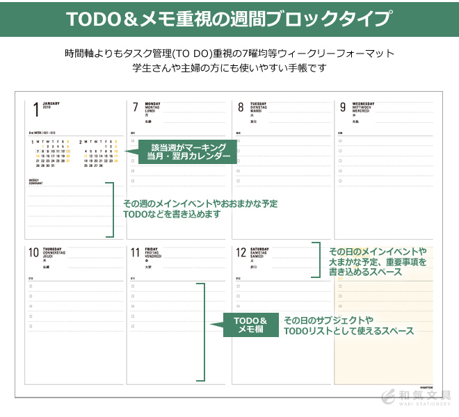 【2021年 4月始まり 手帳】ハイタイド HIGHTIDE B6サイズ ブロック イーリス 週間 