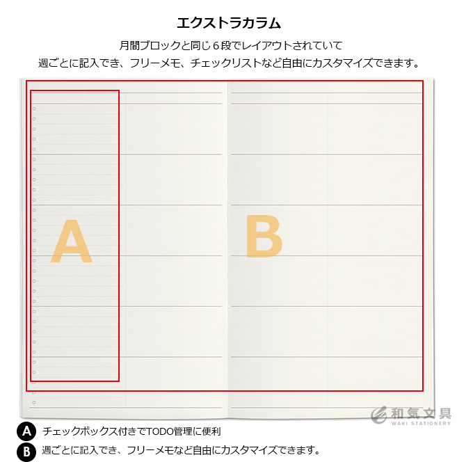 【2021年 4月始まり 手帳】ハイタイド HIGHTIDE B6スリムサイズ レプレ 月間ブロック