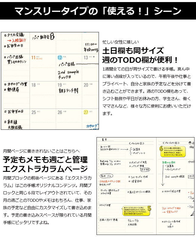 【2021年 4月始まり 手帳】ハイタイド HIGHTIDE B6スリムサイズ レプレ 月間ブロック