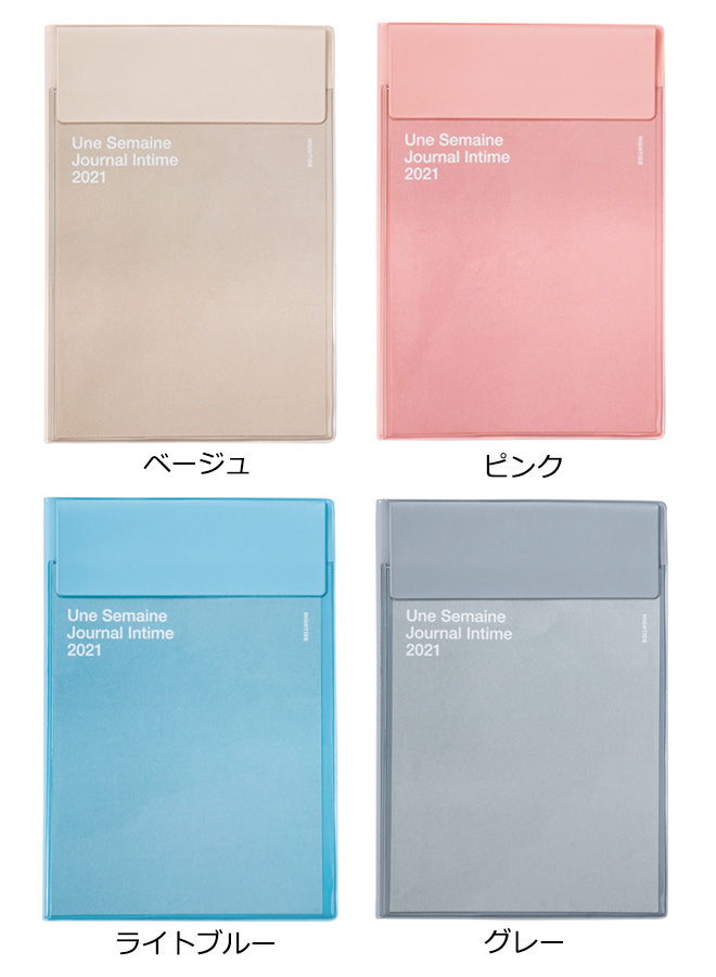 【2021年 4月始まり 手帳】ハイタイド HIGHTIDE B6サイズ イーリス 月間