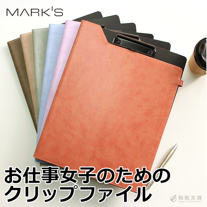 クリップボード マークス Marks ヴェレセラ ステーショナリー Velessera Stationery クリップファイル 通販 文房具の和気文具