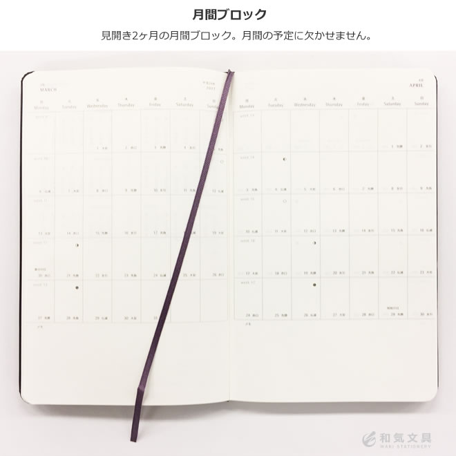 21年 手帳 4月始まり モレスキン 手帳 週間 ウィークリー ダイアリー 日本語版 スケジュール ノート ハードカバー ラージ 通販 文房具の和気文具