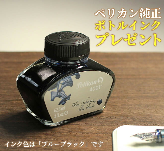 1点目は純正のインクボトル。