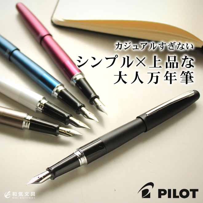 コクーンは、今を生きる20～30代の感性をダイレクトに刺激する日本の筆記具メーカー・パイロットの新ブランド。