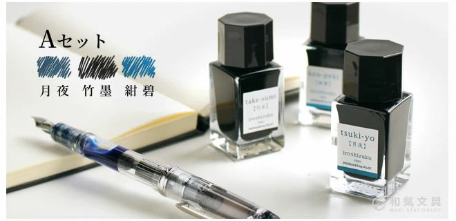 セットにはこちらの３色が入っています