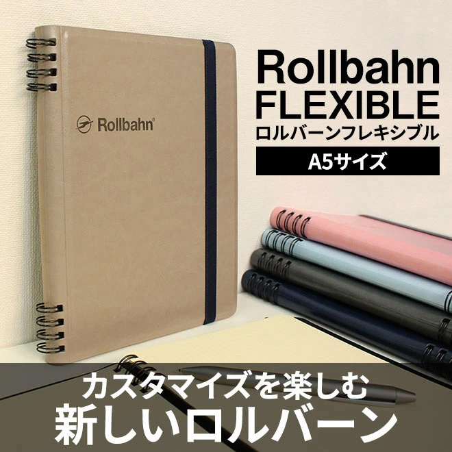 デルフォニックス DELFONICS ロルバーンフレキシブル カバー A5